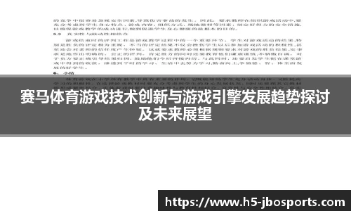 jbo竞博体育官网