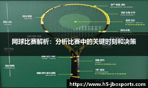 jbo竞博体育官网