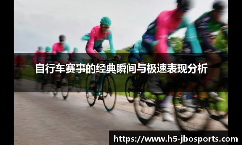 jbo竞博体育官网