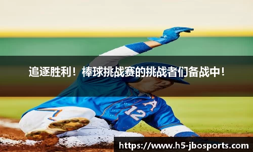 jbo竞博体育官方网站
