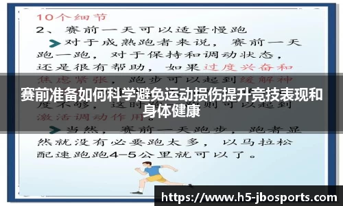 jbo竞博体育