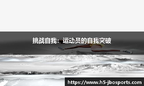 jbo竞博体育官网